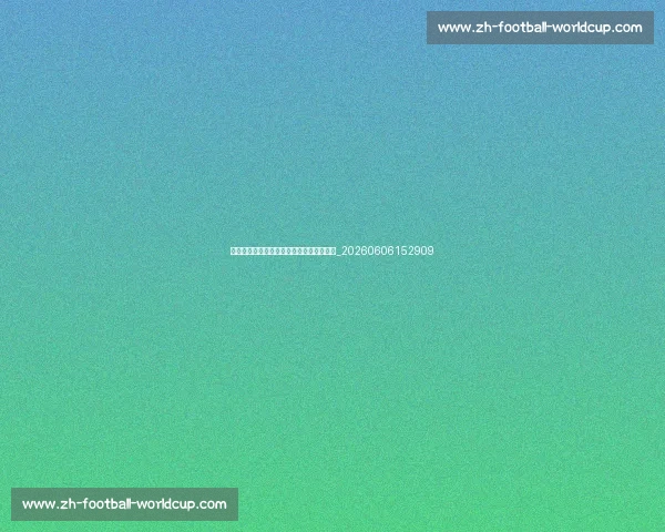 哈兰德社交媒体动态：场外生活与个人爱好_20260606152909